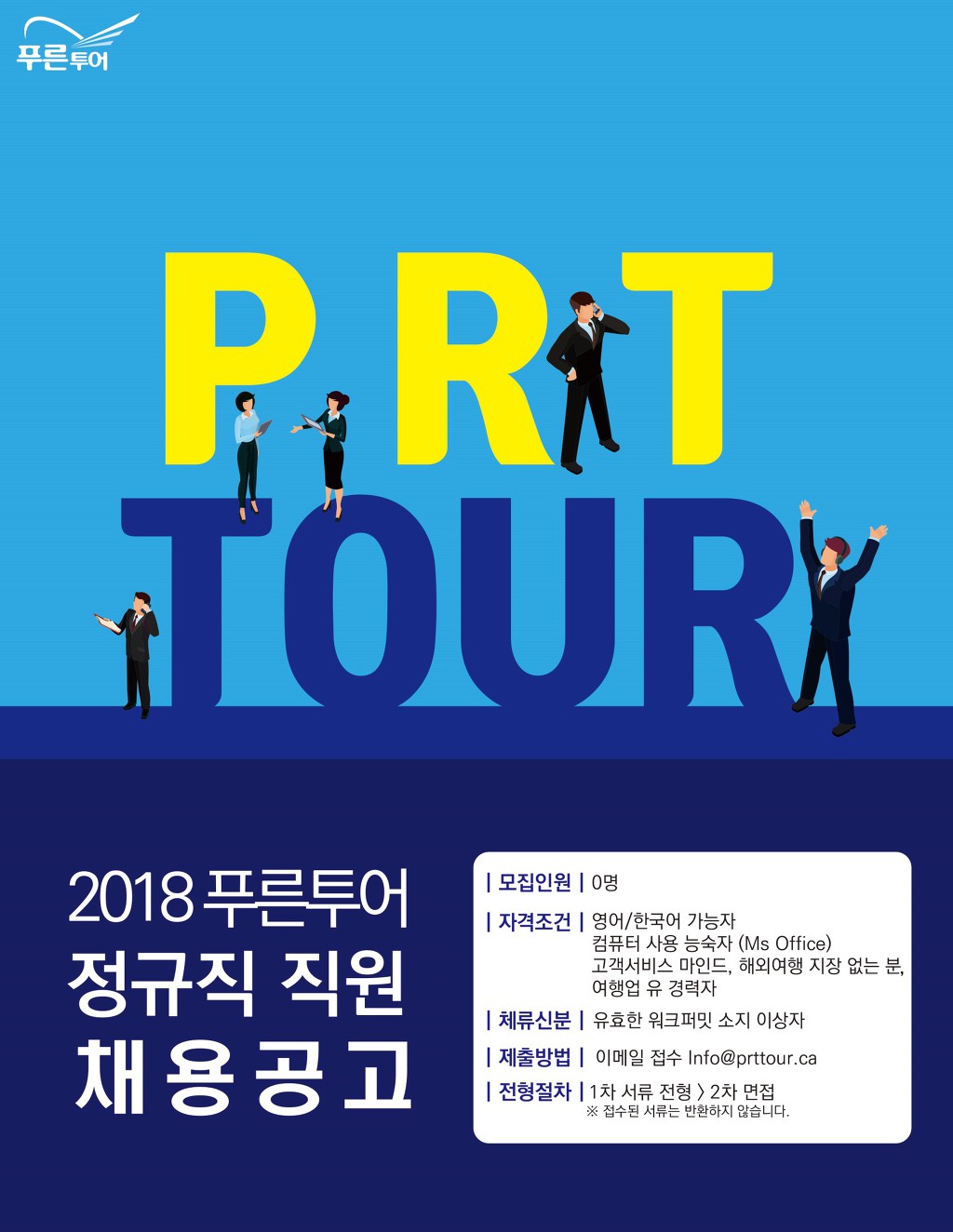 푸른아메리카투어 이미지