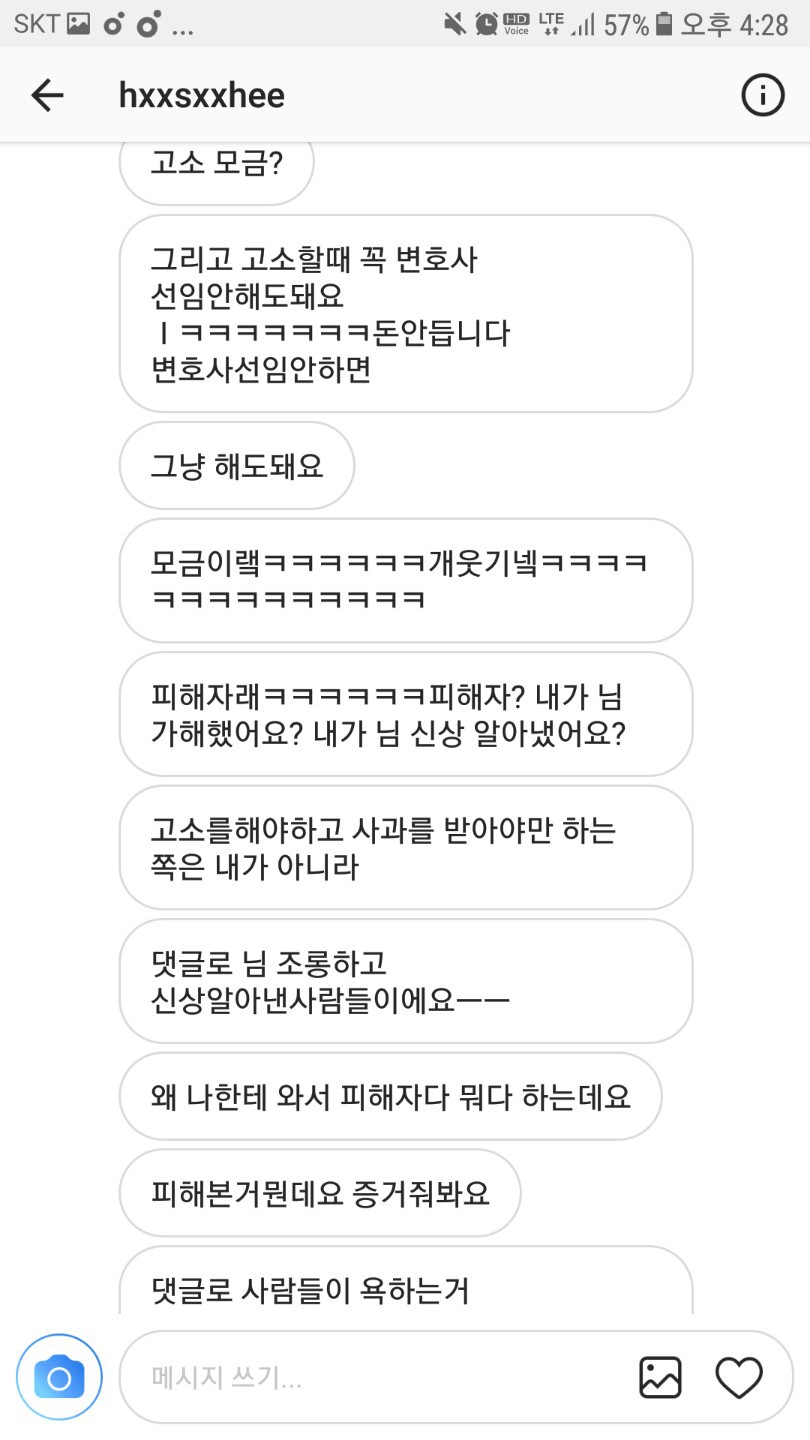한서희 일반인 얼평 관련 피해자 정정문 | 인스티즈