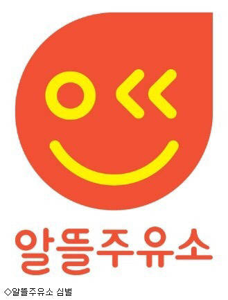 본인이 자주 이용하는 주유소는?.jpg | 인스티즈