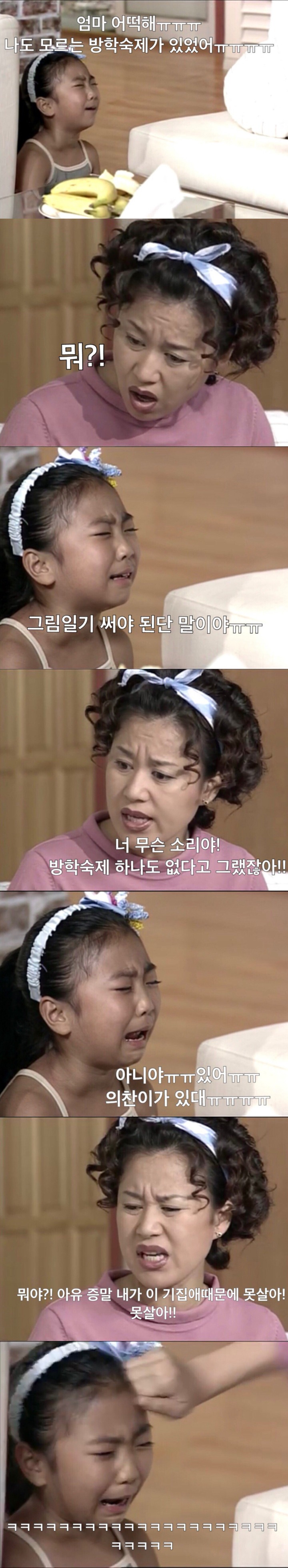 방학숙제 하루전에 끝내는 방법.jpg | 인스티즈