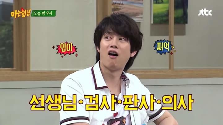 아는형님 차은우 장래희망 대참사 | 인스티즈
