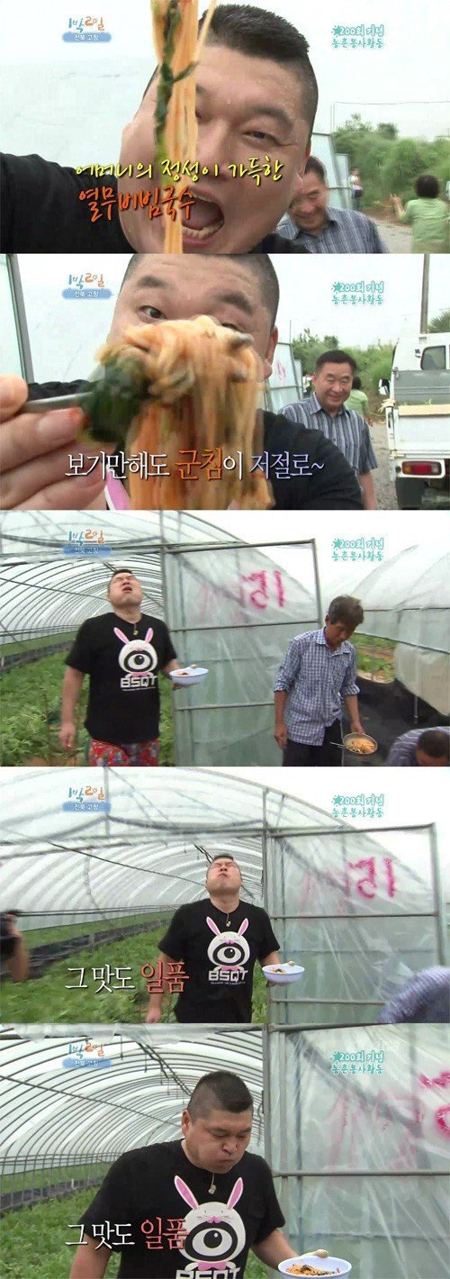 강호동 먹방 리액션.jpg | 인스티즈