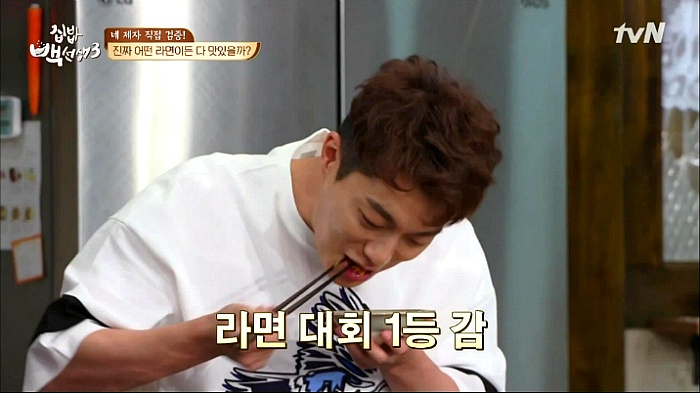 [집밥백선생3] 일반라면으로 비빔면 만들기 | 인스티즈