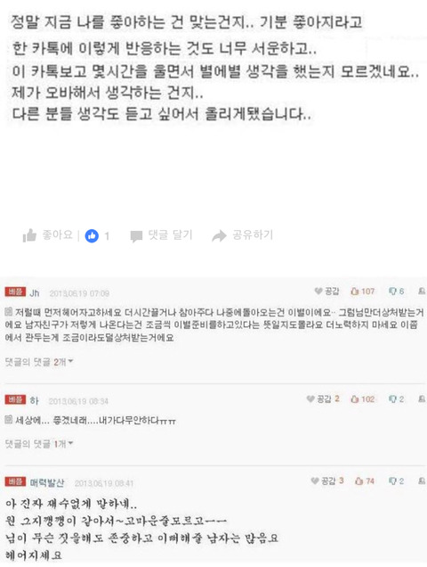 권태기가 온 남자친구 | 인스티즈