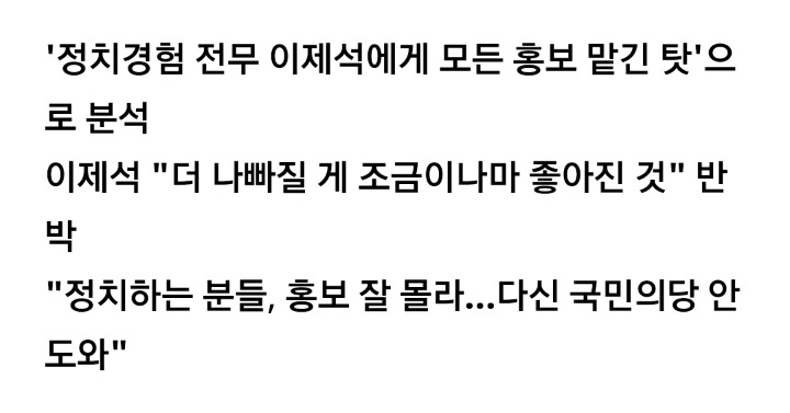 무책임한 국민의 당.jpg | 인스티즈