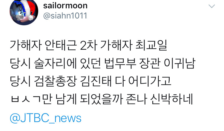 가해자 안태근 최교일 다 어디가고 박상기만 남았을까 | 인스티즈