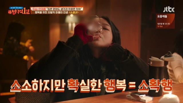 소확행이란 말의 기원 | 인스티즈
