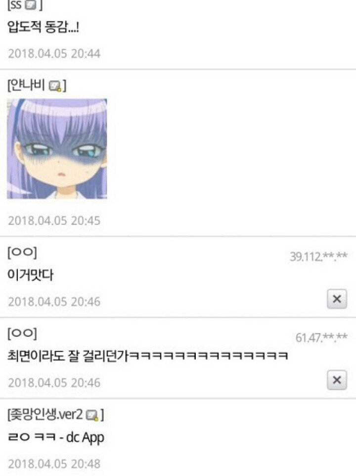 오타쿠들이 현실여자를 싫어하는 이유 | 인스티즈