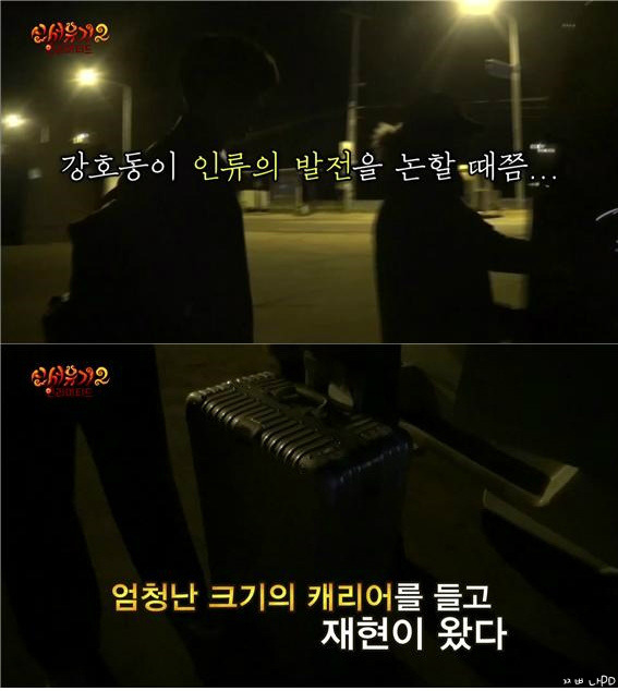 [신서유기2] 승기 추천서 받고 온 재현과 낯가리는 형님들의 첫 만남 | 인스티즈