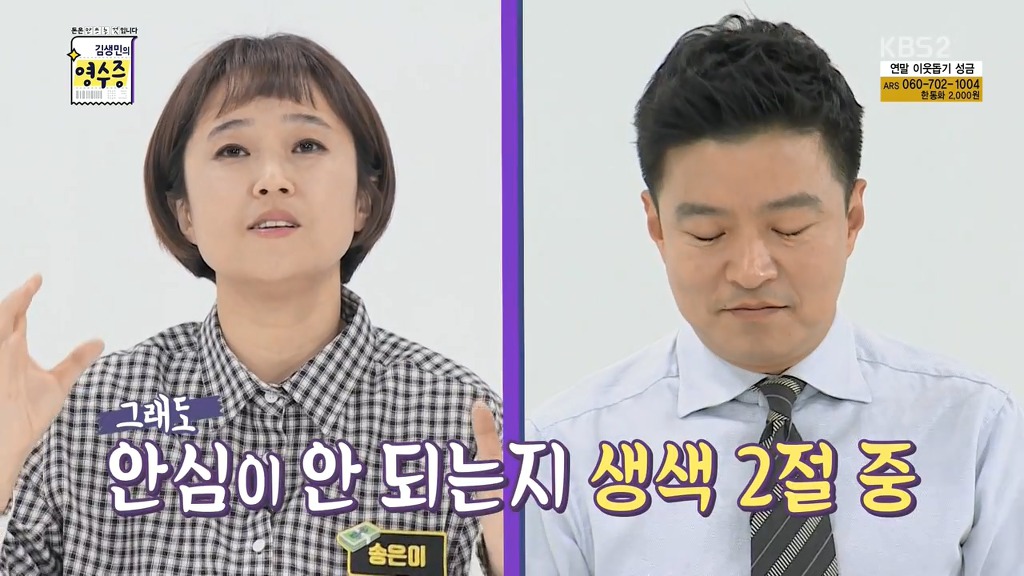 김생민이 2017년 올 한해 가장 고마웠던 사람ㅋㅋㅋㅋㅋㅋㅋ.jpg | 인스티즈