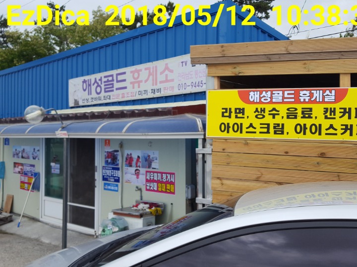 해성마트 이미지