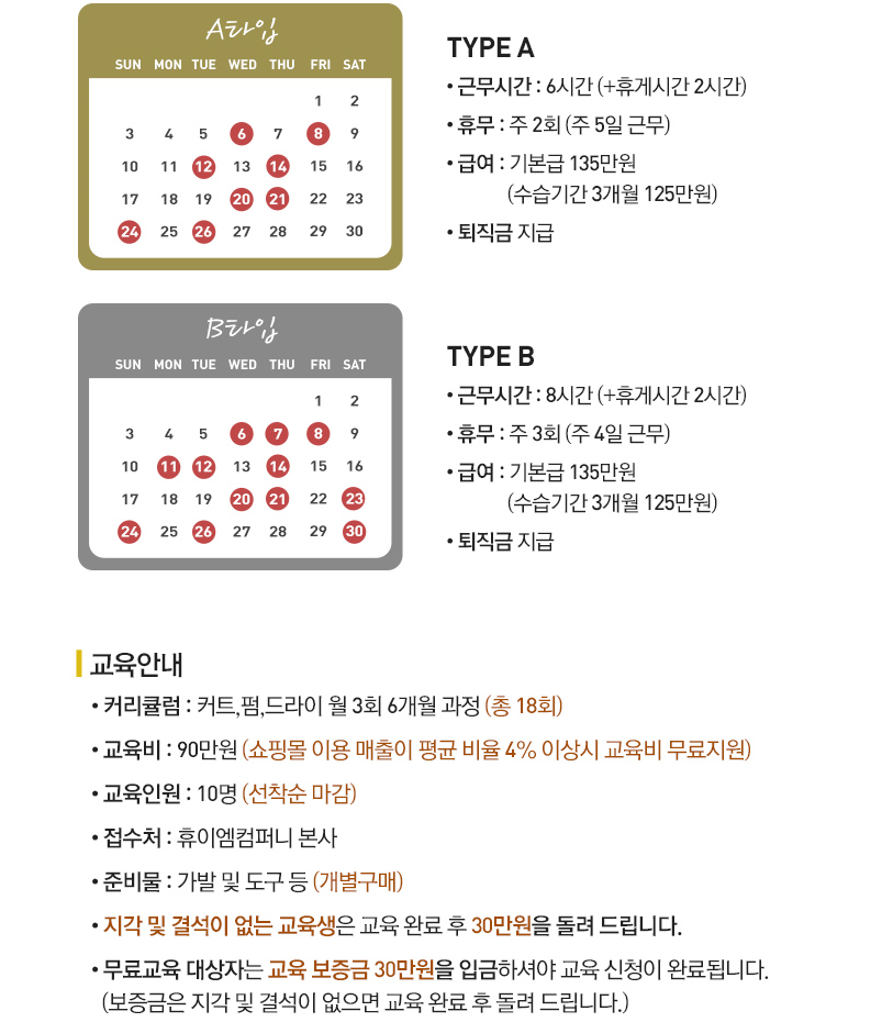 로이드밤헤어 검암점 이미지