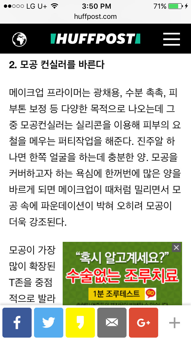 여름철 보송보송한 메이크업을 위한 5가지 방법 | 인스티즈