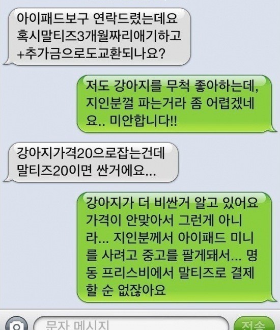 중고로운 평화나라 돌아이들 | 인스티즈