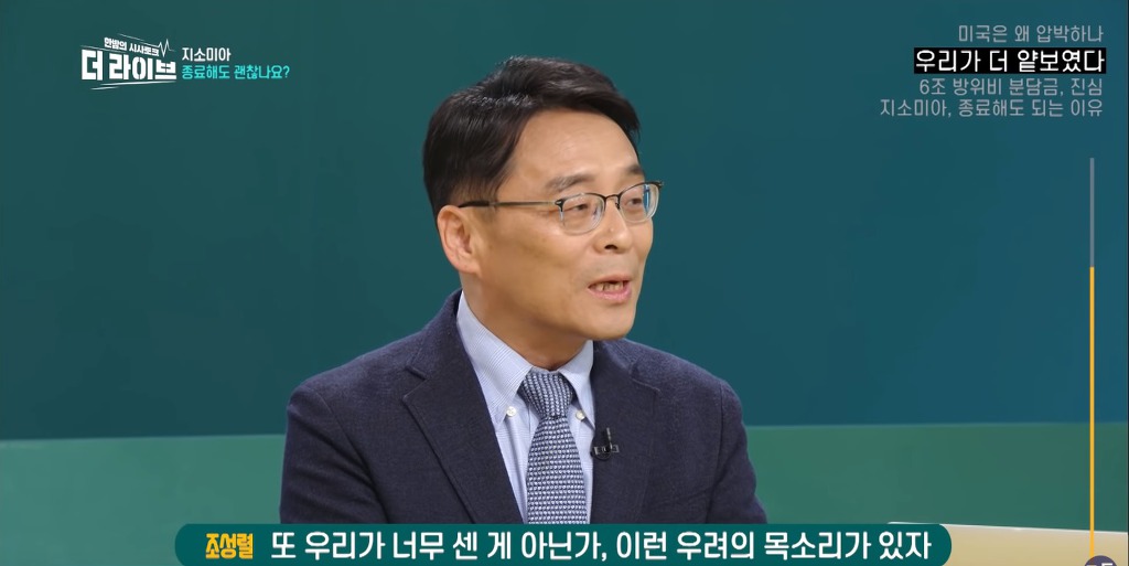 [더라이브] 지소미아 관련 미국이 한국만 압박하는 이유.JPG | 인스티즈