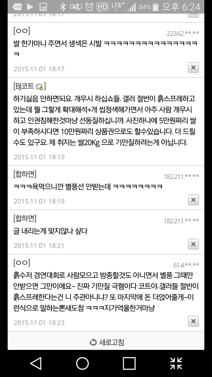 어느 남BJ가 열었던 경연대회(feat.노래하는 코트 | 인스티즈