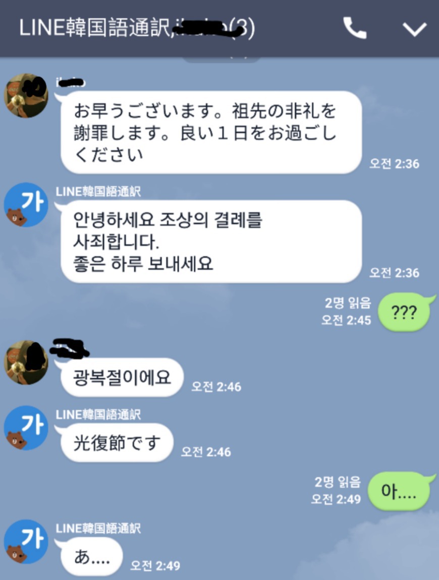어느일본인과의 라인톡 | 인스티즈