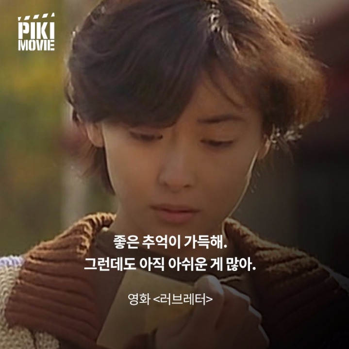 헤어진 연인이 생각날때 떠오르는 영화 명대사 | 인스티즈