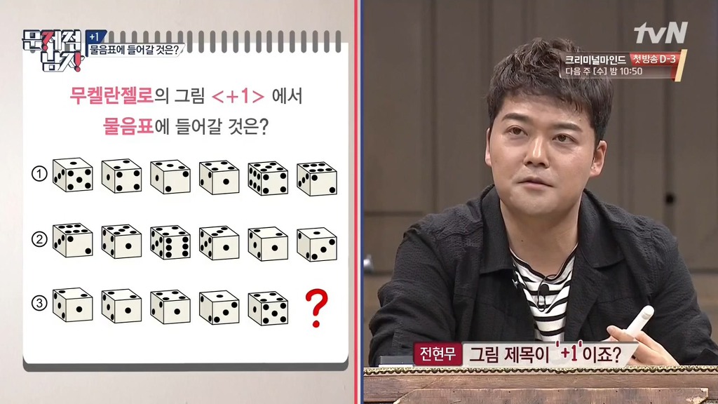 문제적남자 멤버들이 2시간동안 못 푼 문제 10분만에 풀어버린 박경.jpg | 인스티즈
