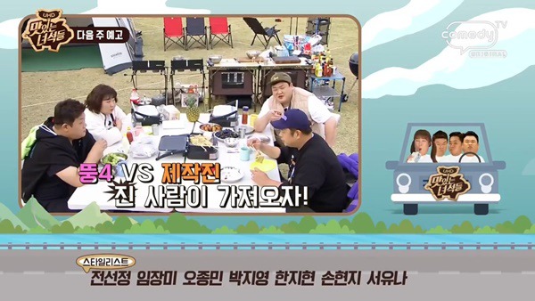 제작진들과 줄다리기 내기하는 맛있는 녀석들 | 인스티즈