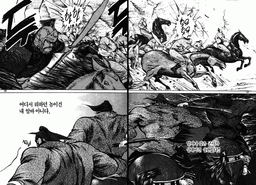 [조조가알려주는역사] 동한의 건국자 유수에 대해 알아보도록 하자 | 인스티즈