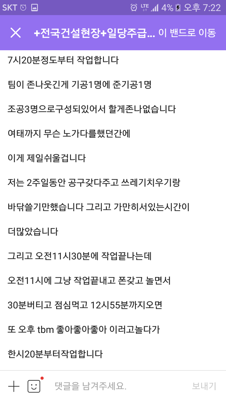 노가다 구인 | 인스티즈