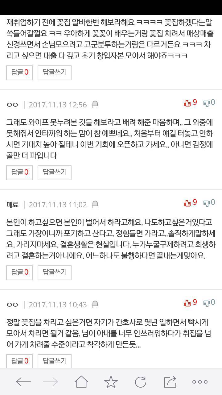 결혼 2주일 후 와이프가 달라보입니다 | 인스티즈