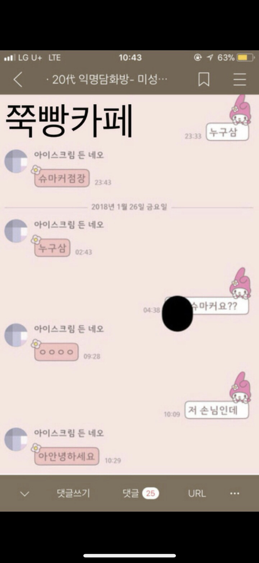 웃겨뒤지는 익웃 모음 | 인스티즈