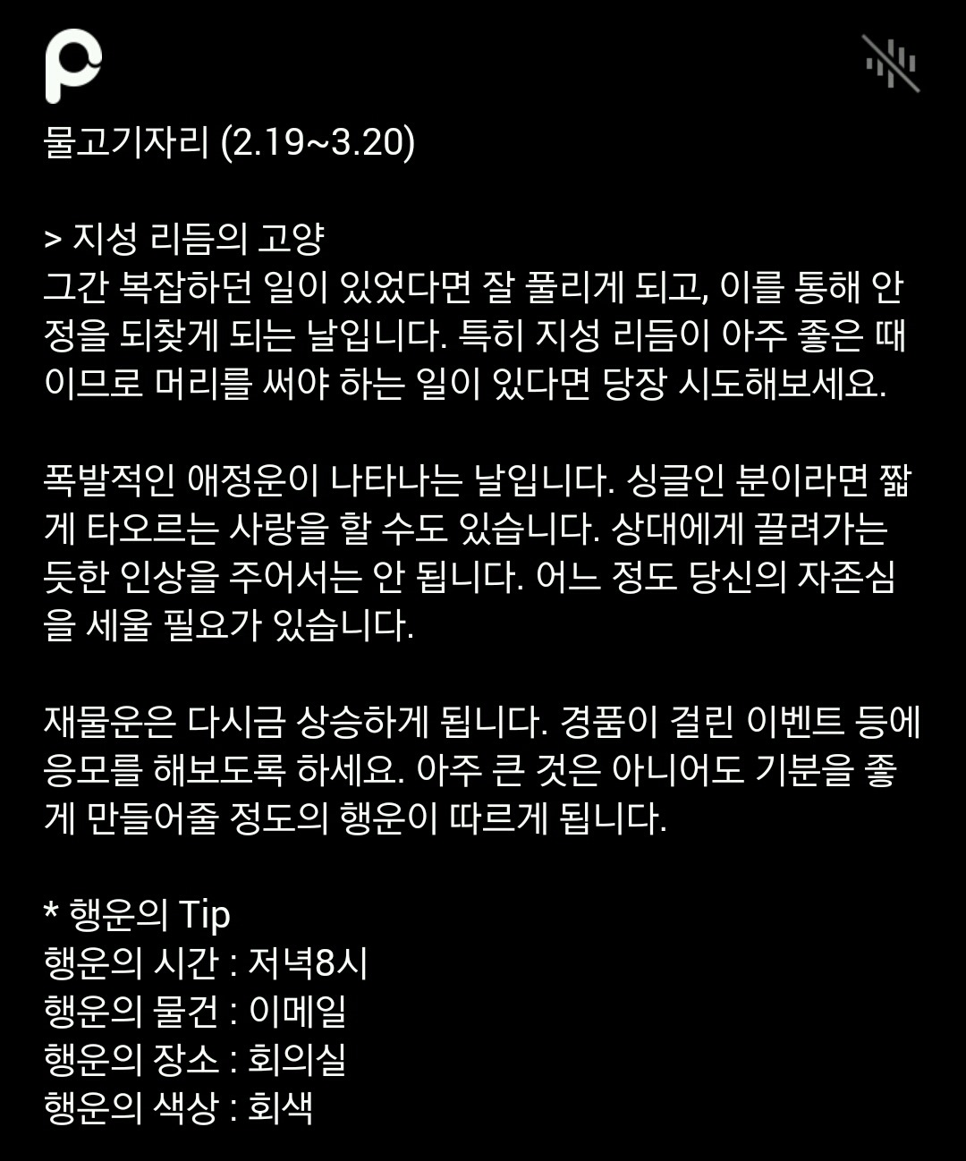 미리 보는 11월 27일 산수도인 별자리 운세 | 인스티즈