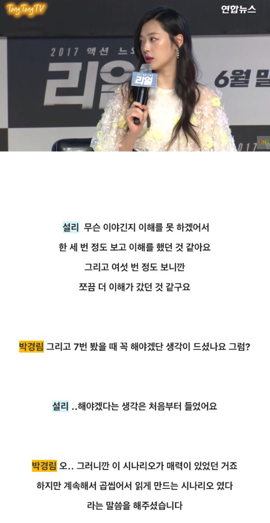 재평가되는 설리 | 인스티즈