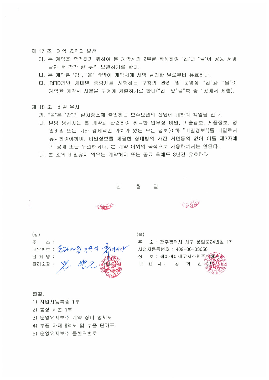 케이아이 주식회사 이미지