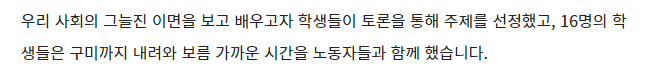해고자 응원한 10대들을 한국 경찰에 고소한 일본 '전범 기업' | 인스티즈