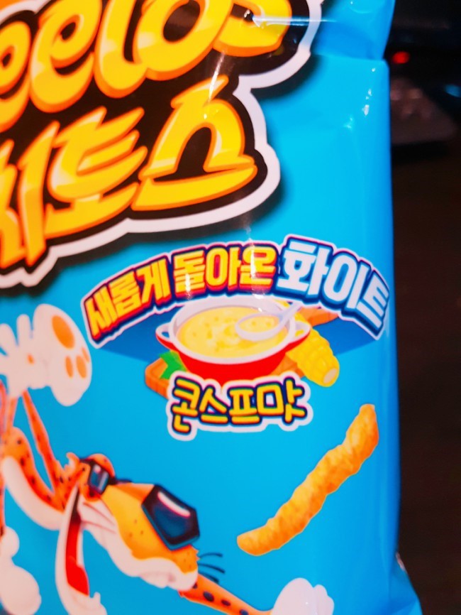 신상 과자 화이트 치토스 .jpg | 인스티즈