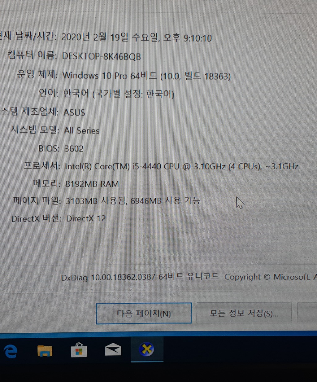 컴아저씨 이미지
