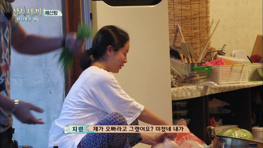 한지민을 물음표살인마로 만든 삼시세끼 역대급 비쥬얼 해신탕 | 인스티즈