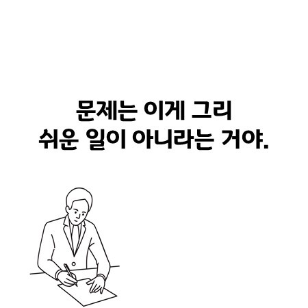 내 접촉자는 내가 지킨다! | 인스티즈
