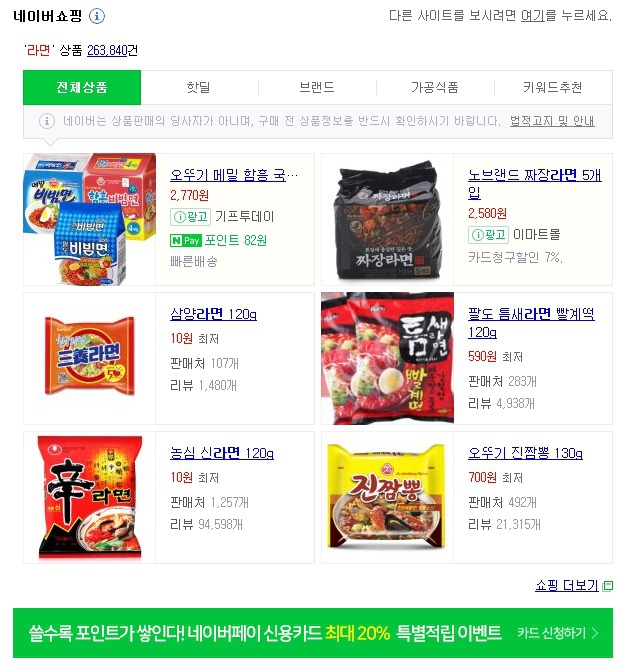 다음보다 네이버가 나은이유..jpg | 인스티즈