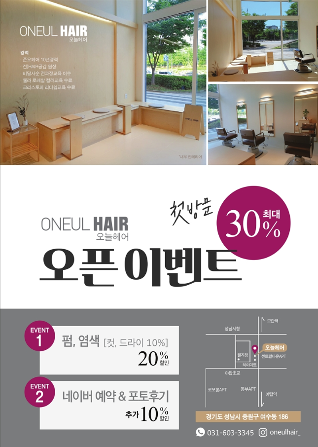오늘헤어 이미지