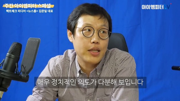 다분히 정치적인 의도로 가짜뉴스 공장장을 자처하는 강용석.jpg | 인스티즈