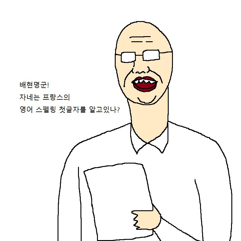 [만화] 출튀한번 했다가 학고 위기에 처한 학생 | 인스티즈