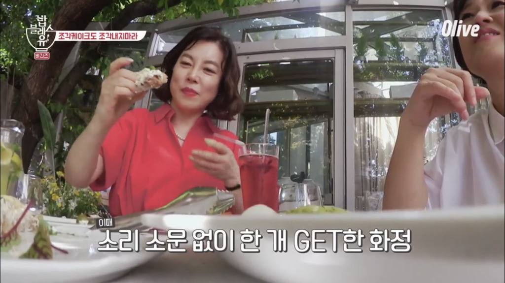 [밥블레스유] 언니들이 맛있는 걸 먹을때 | 인스티즈