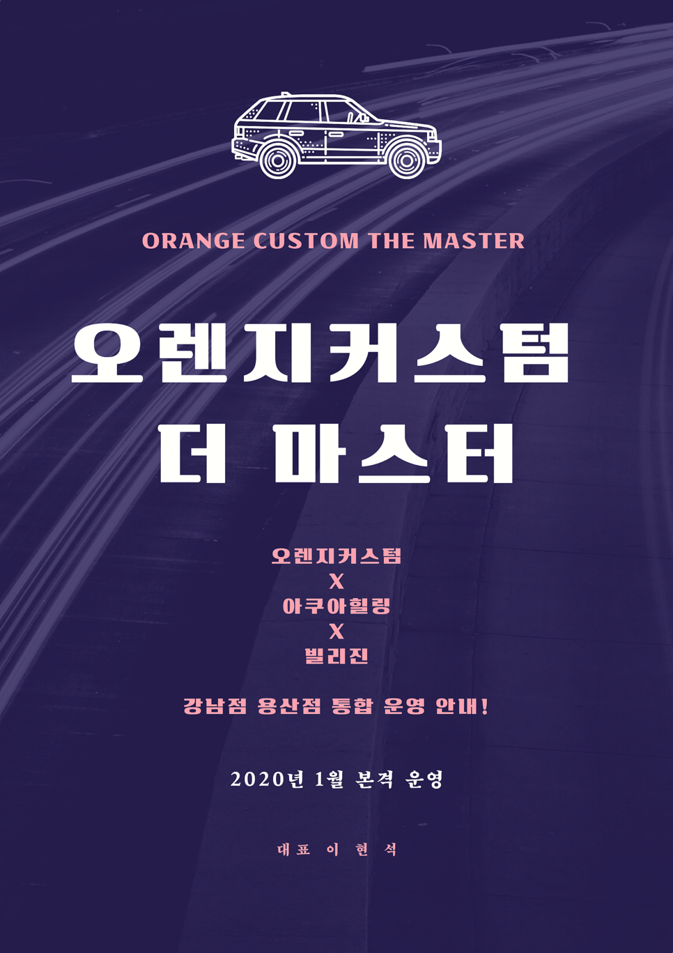 오렌지카 이미지