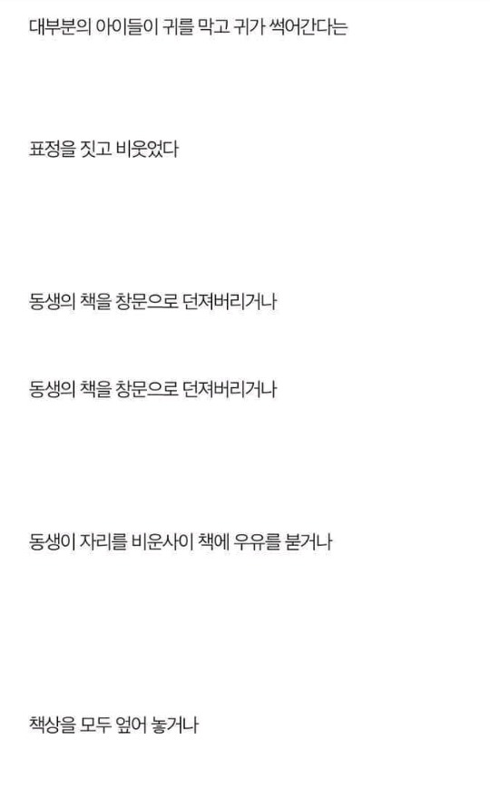 저는 살인자의 딸입니다 | 인스티즈