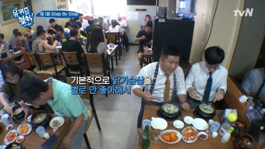 복날에 유재석이랑 삼계탕 먹으면 생기는 일 | 인스티즈