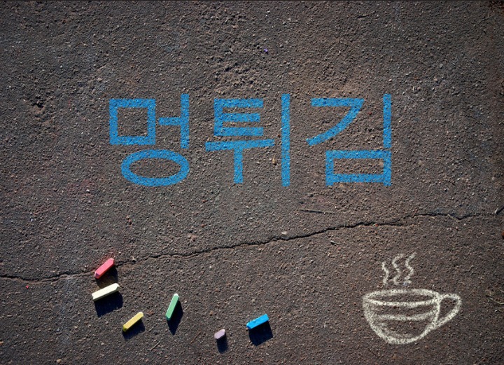 여자가 말하는 최악의 고백 방법 | 인스티즈