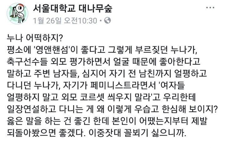 최고대학이라는 서울대 대숲에 그동안 올라온 글들 | 인스티즈