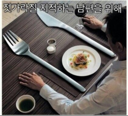 남편을 위한 밥상 | 인스티즈