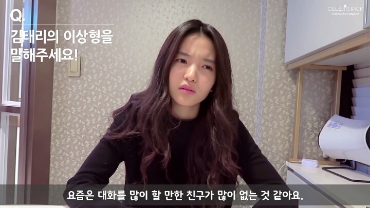 김태리의 이상형.jpg | 인스티즈