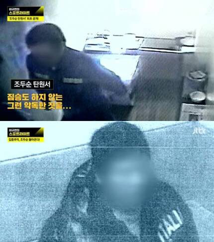 조두순 탄원서 최초공개"난 저주받을 인간 아니야” | 인스티즈