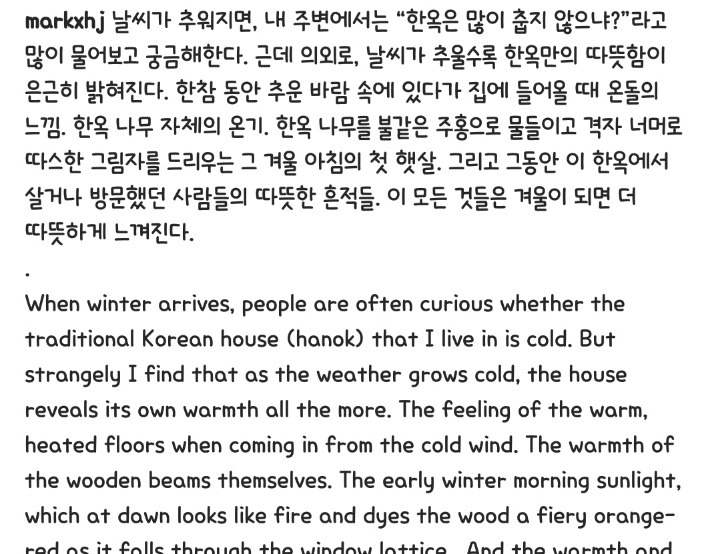 마크 테토의 한국 사랑과 국어 실력.jpg | 인스티즈